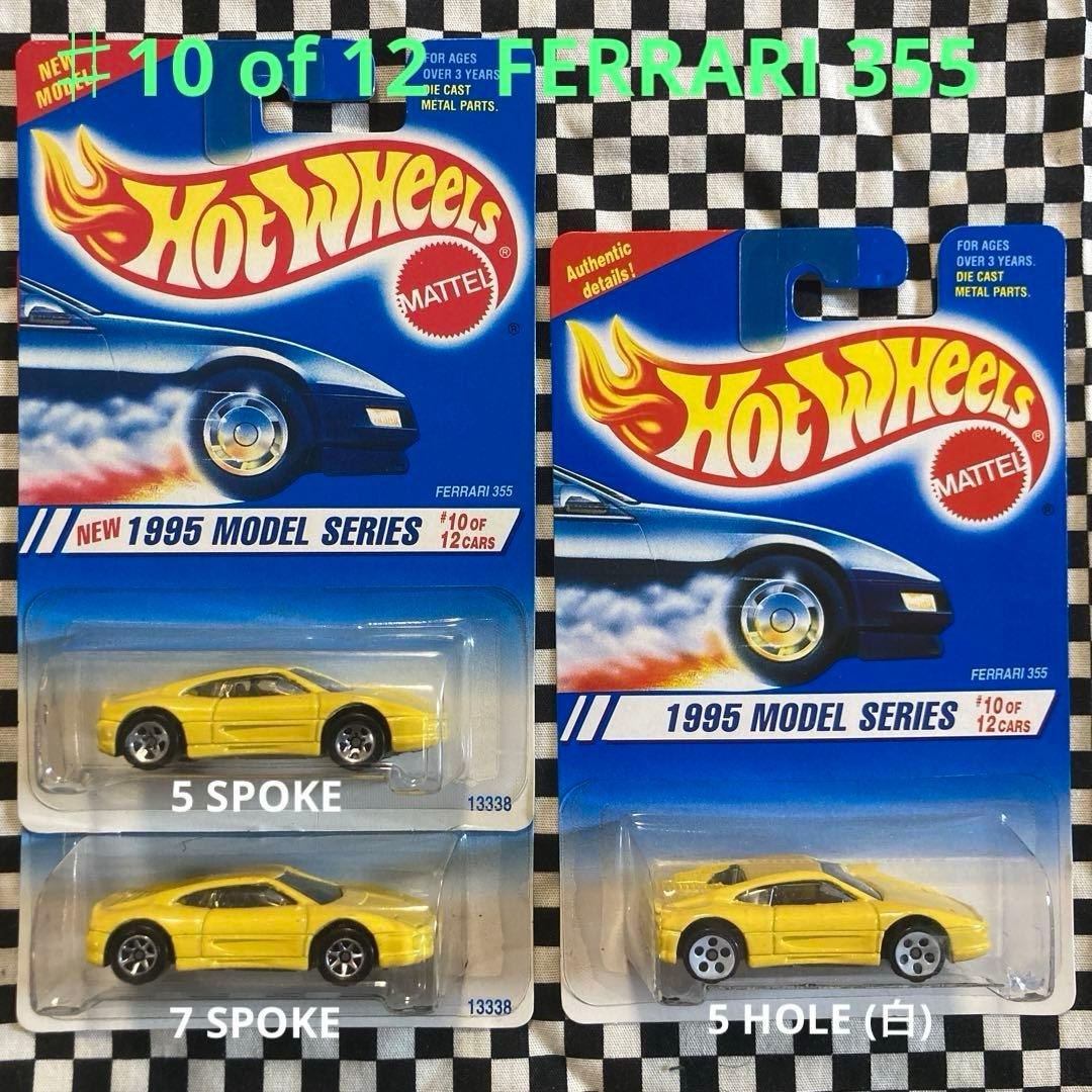 ホットウィール1995年NEW MODEL SERIES+バリエーション計30台