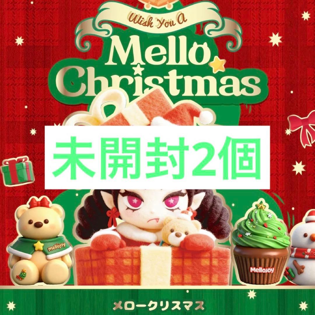 mellojoy メロジョイ メロークリスマス　2個
