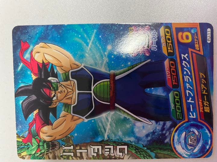 スーパードラゴンボールヒーローズ バーダック2枚 トランクス 計3枚セット 希少