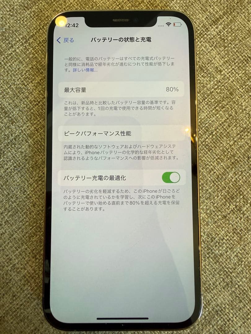 iPhone12pro 128GB ゴールド SIMフリー