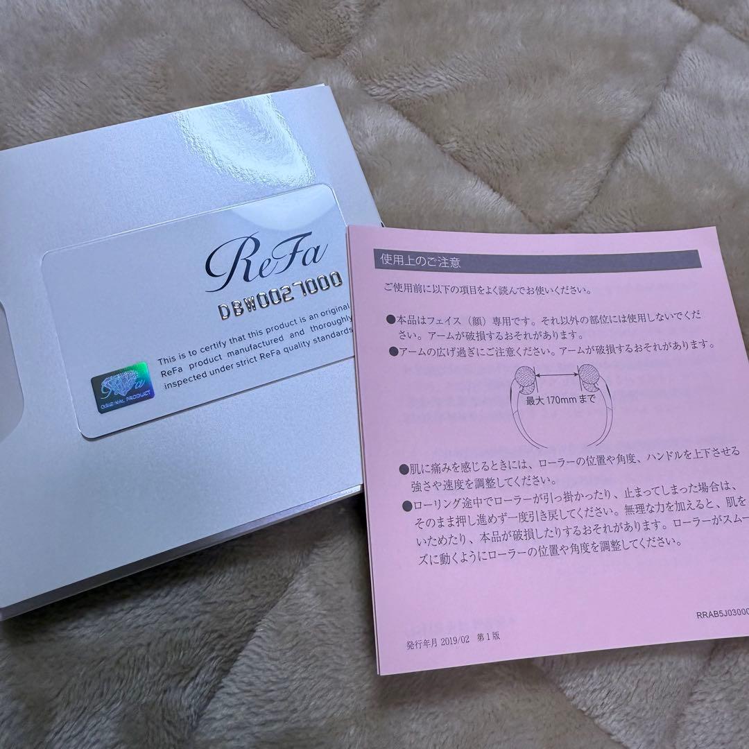 ReFa DOUBLE リファダブル ホワイト