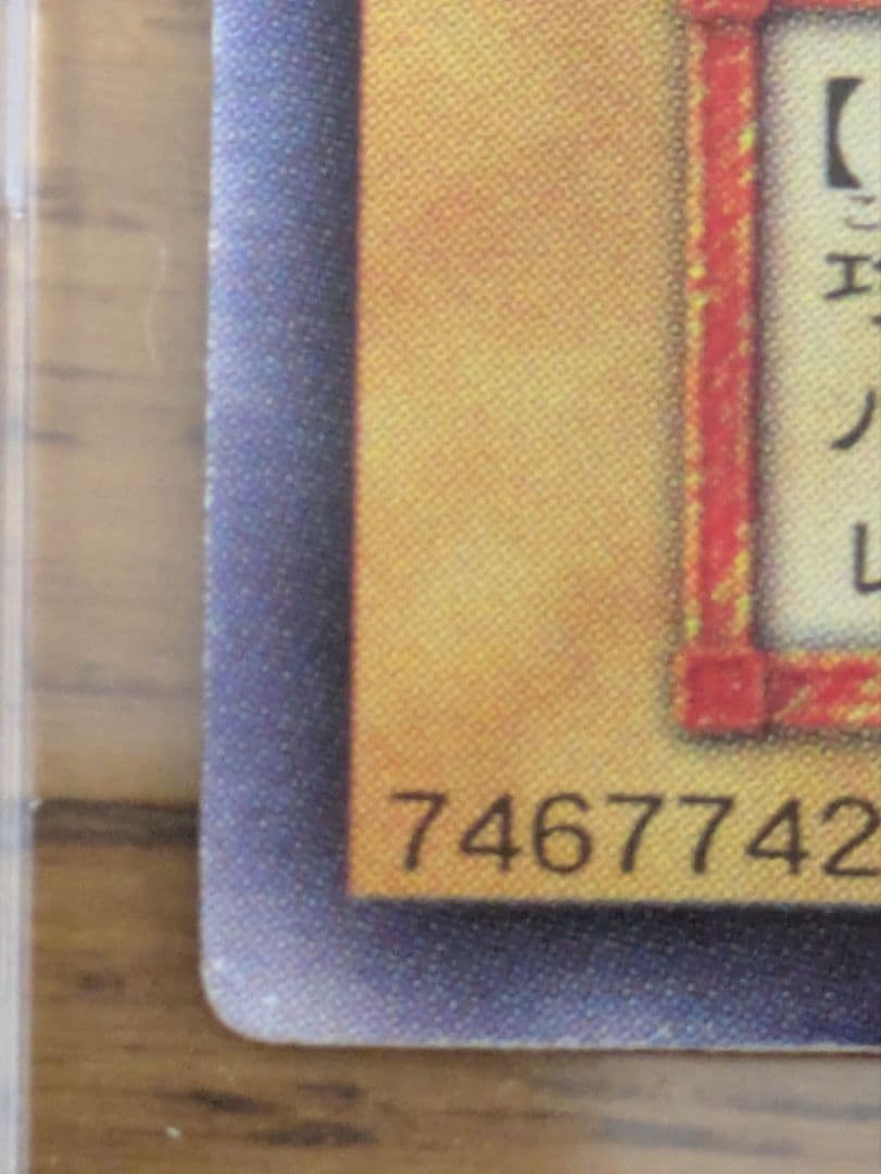 【セール】青眼の白龍レリーフ、ブラックマジシャンレリーフ、レッドアイズ初期