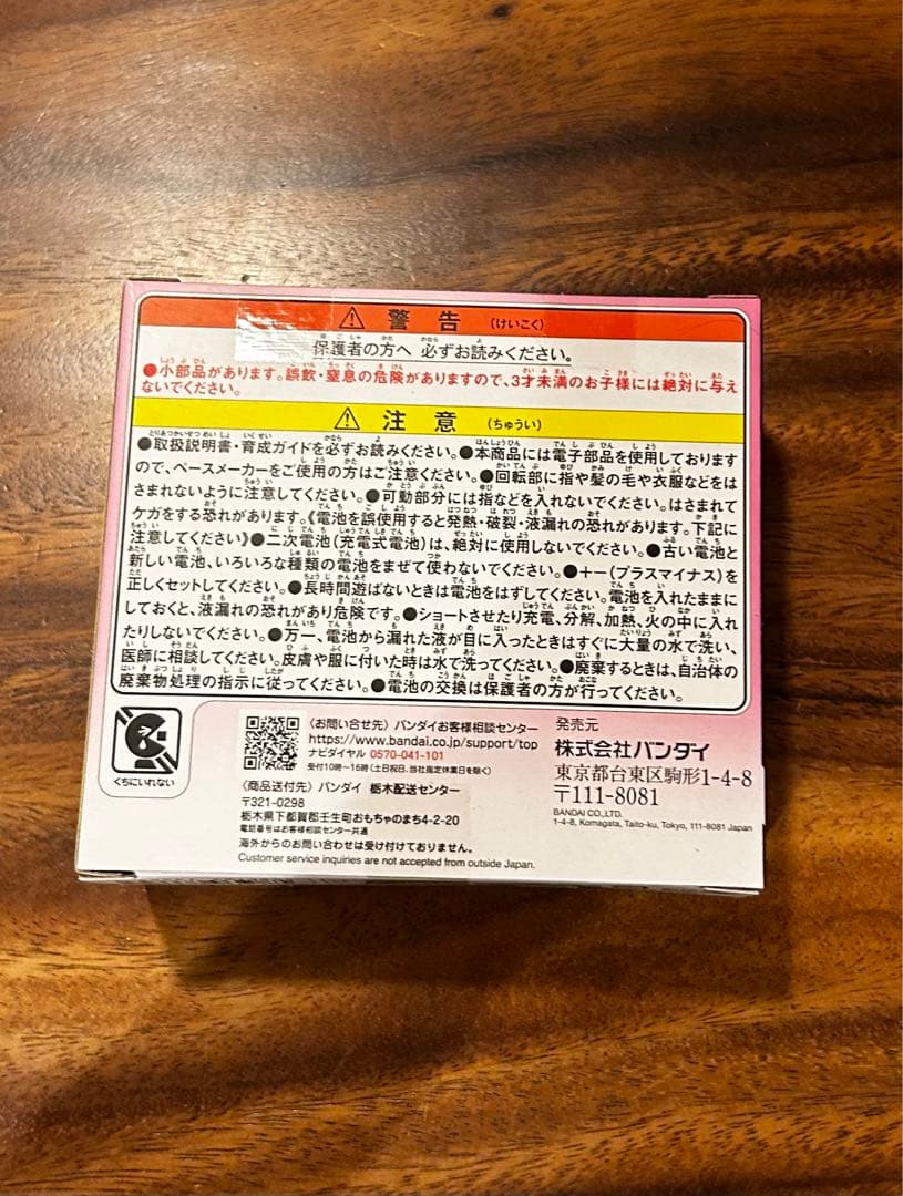 たまごっち　パラダイス　ピンクランド