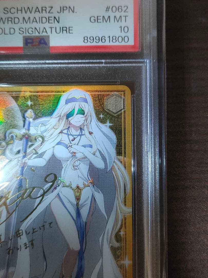 ヴァイスシュヴァルツ　ゴブリンスレイヤー　剣の乙女　sp　psa10