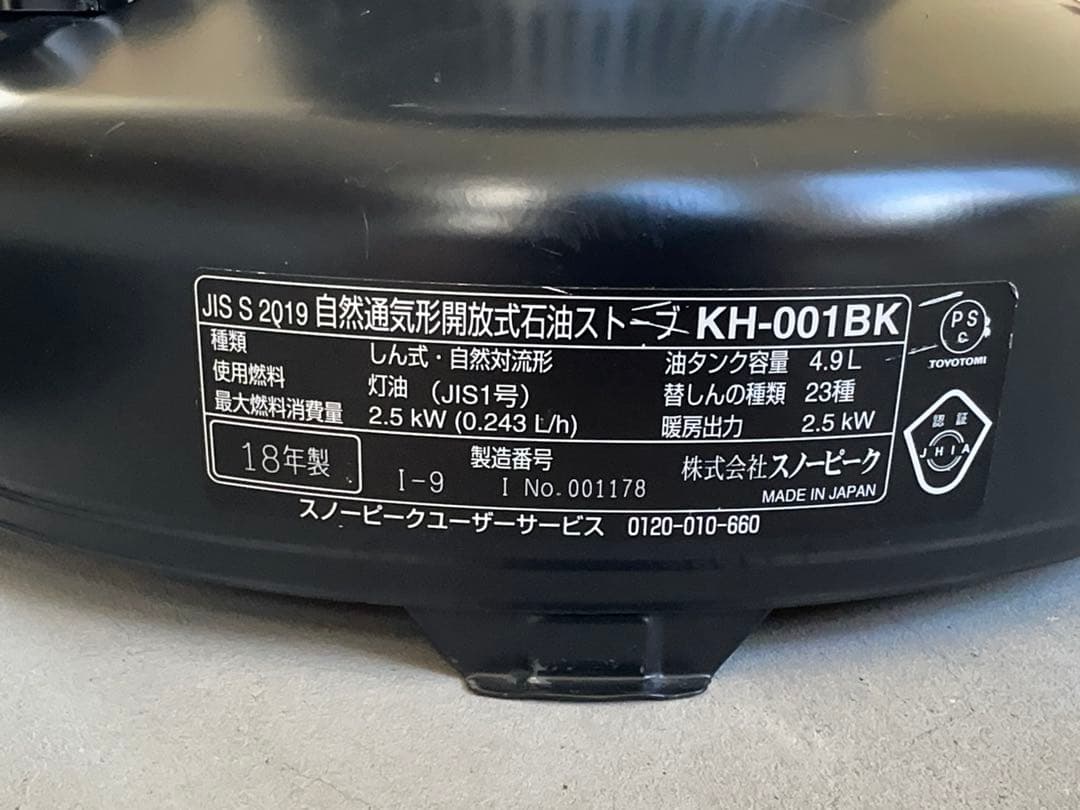 【美品】スノーピーク  peak レインボーストーブ ブラック 取説付き