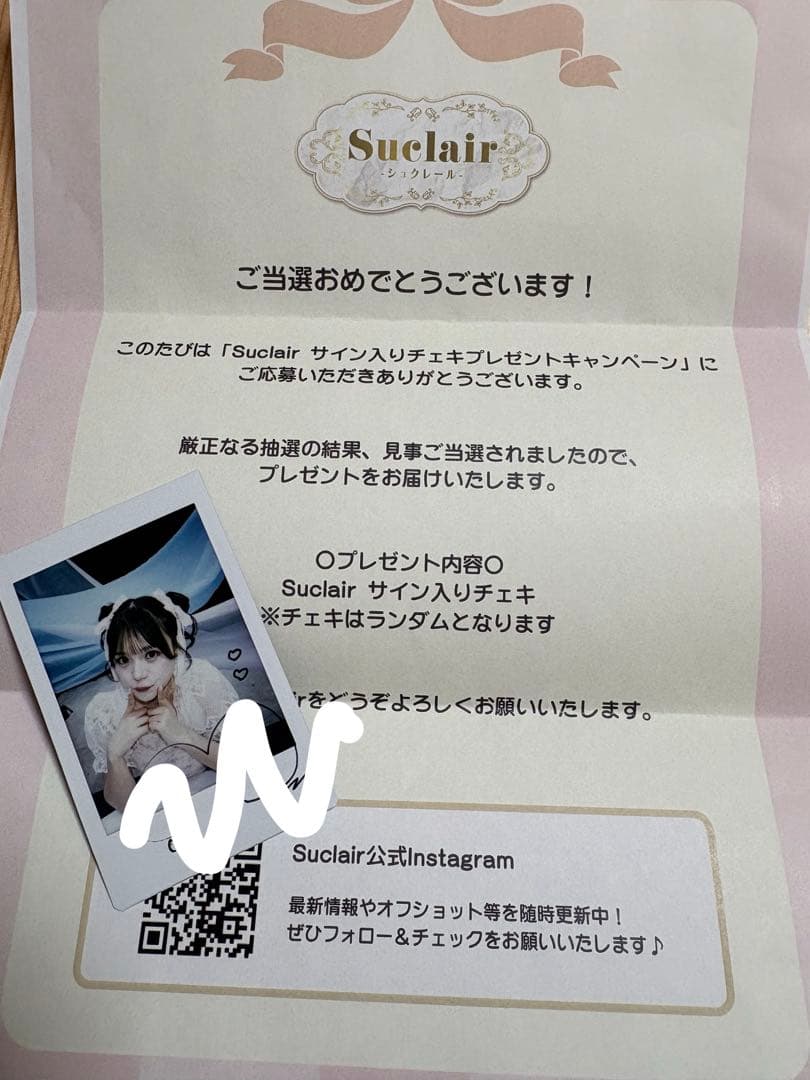 ふ*り様 Suclair古澤里紗サイン入りチェキ