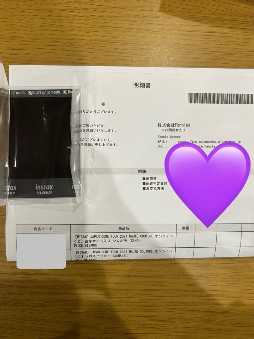 TWICE MISAMO サナ　直筆サインソロポラ　オンラインくじ