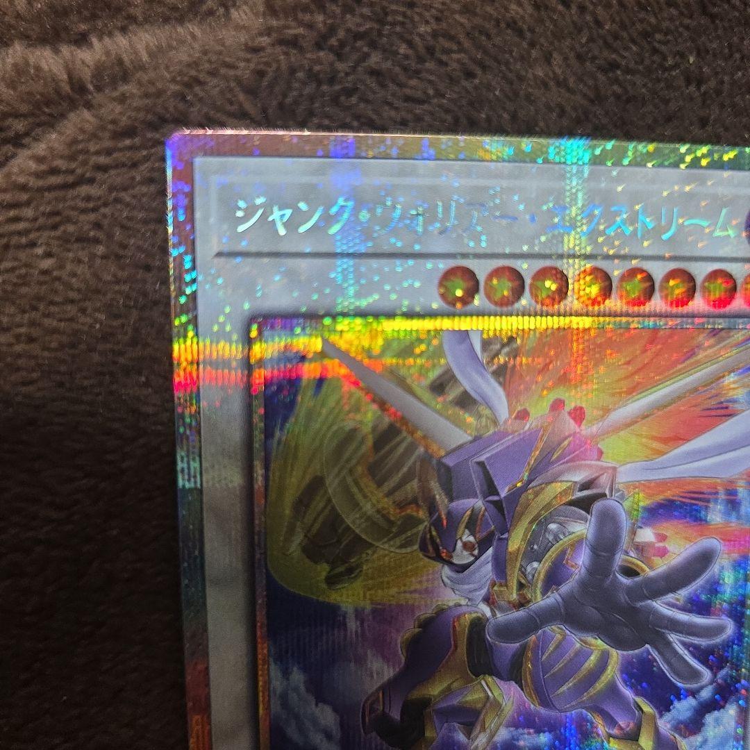 遊戯王 ジャンク・ウォリアー・エクストリーム プリズマ