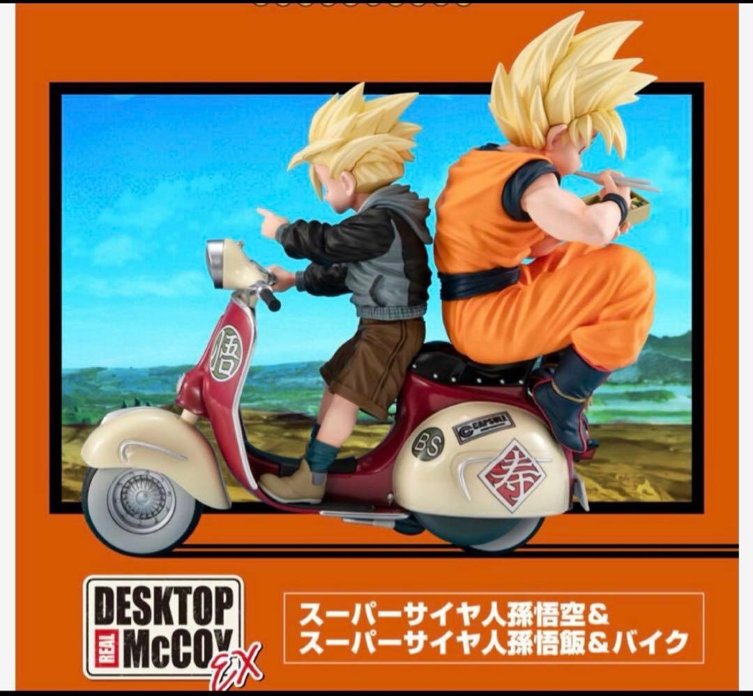 デスクトップマッコイ DX 孫悟空 & 孫悟飯 バイク付き