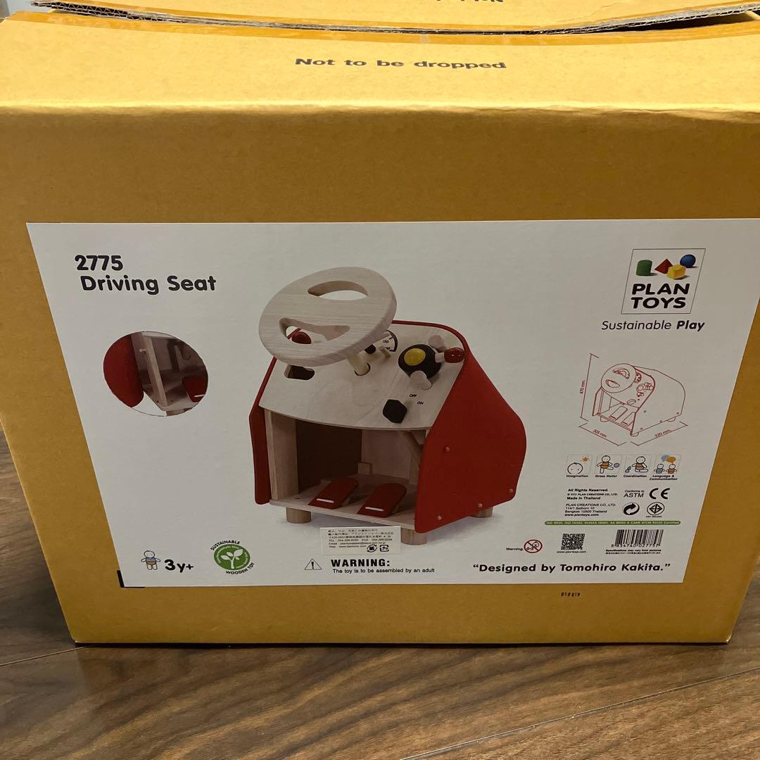 PLANTOYS ドライビングシート 百町森