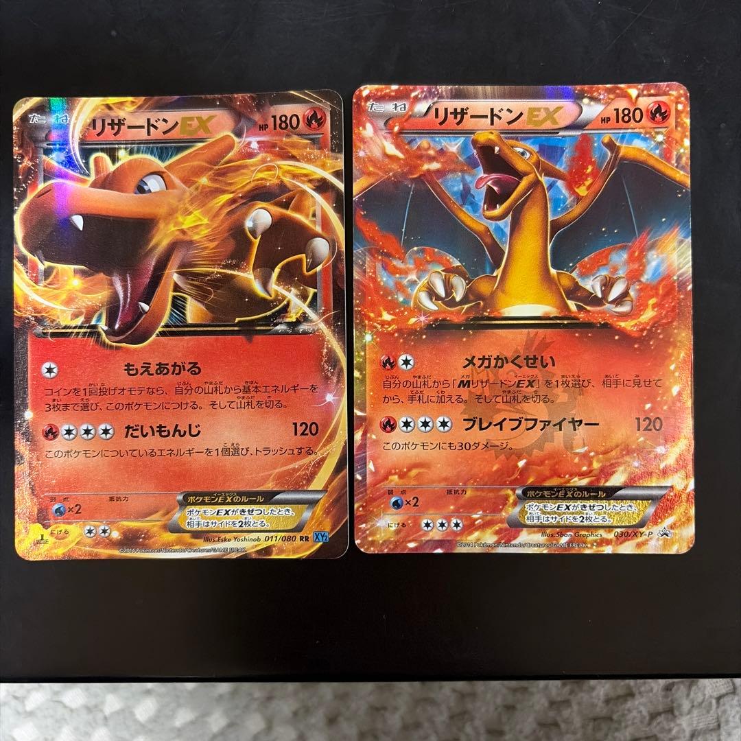 リザードンのポケカ