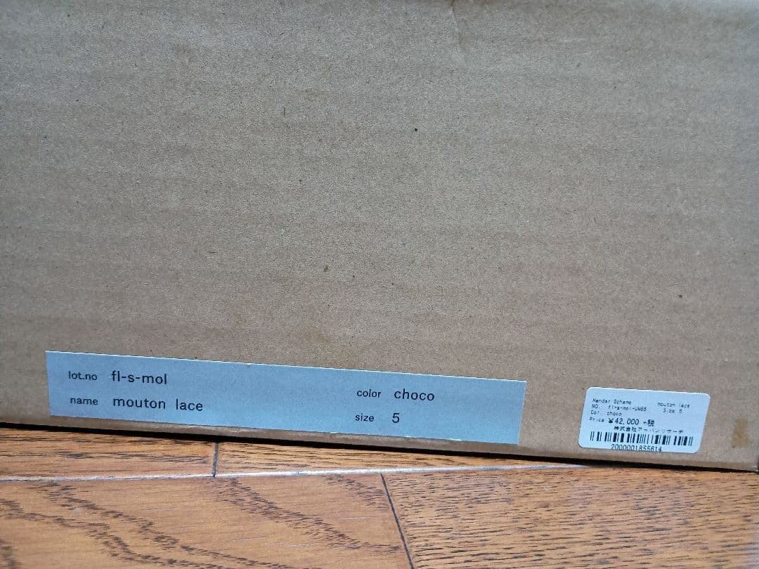 エンダースキーマhender scheme 羊革ラムレザームートンボアシューズ