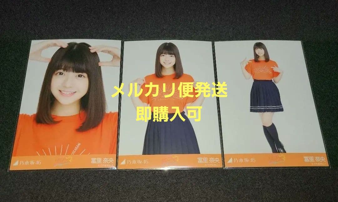 冨里奈央 乃木坂46 樋口日奈 卒業セレモニーTシャツ 生写真 3種