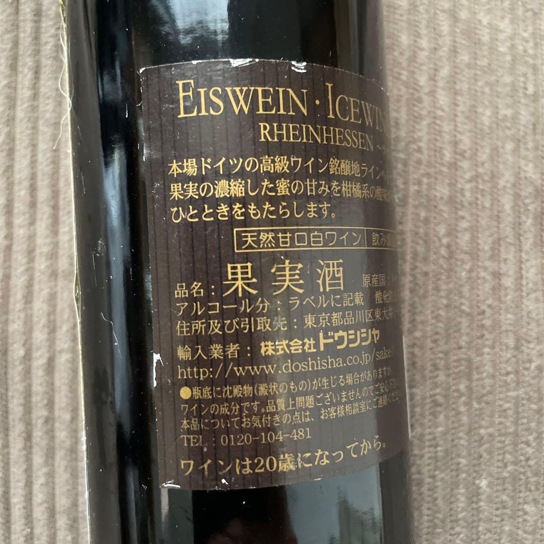 2007年 アイスワイン ラインヘッセン 9%