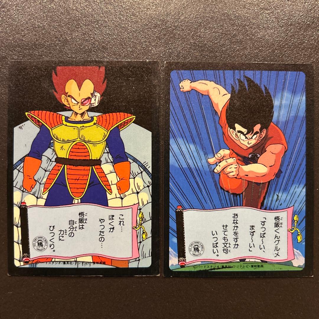 激レア　ドラゴンボールZ 両面ブロマイド　【その４】キラ２枚ノーマル２０枚セット