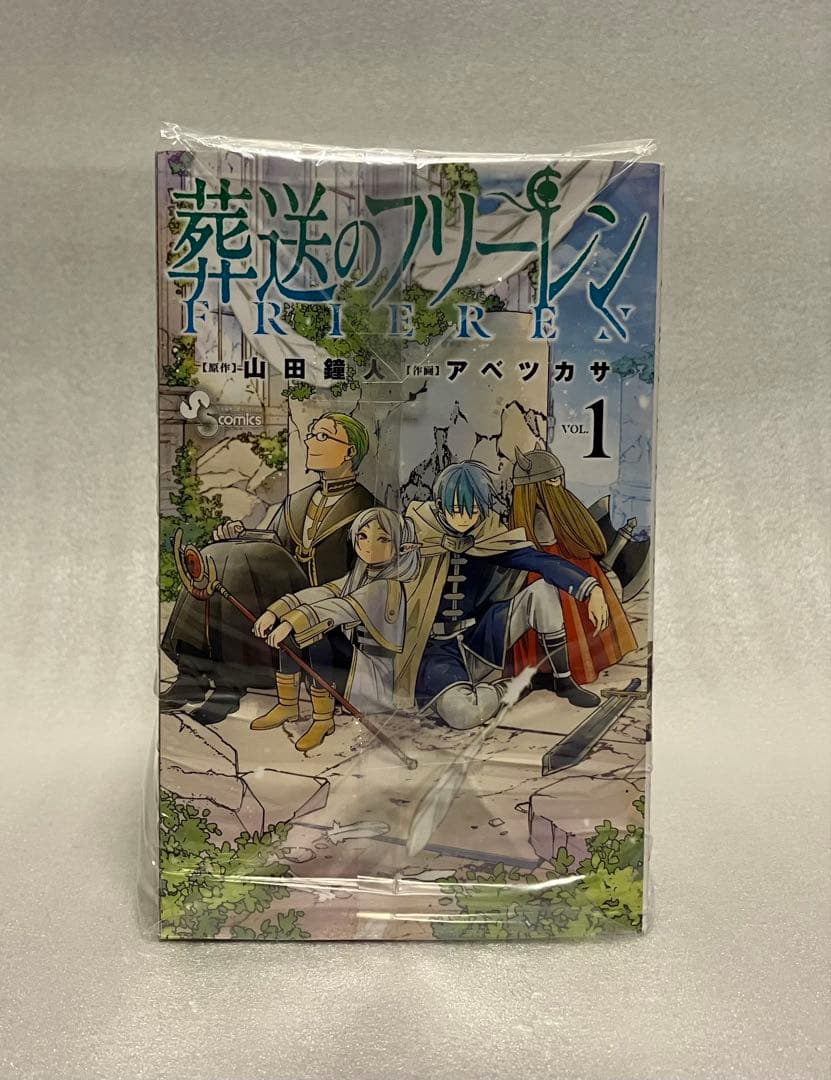 葬送のフリーレン　1～15巻　全巻セット　美品