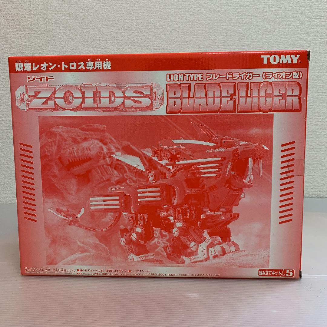ゾイド　ブレードライガー　限定　レオントロス仕様　未開封