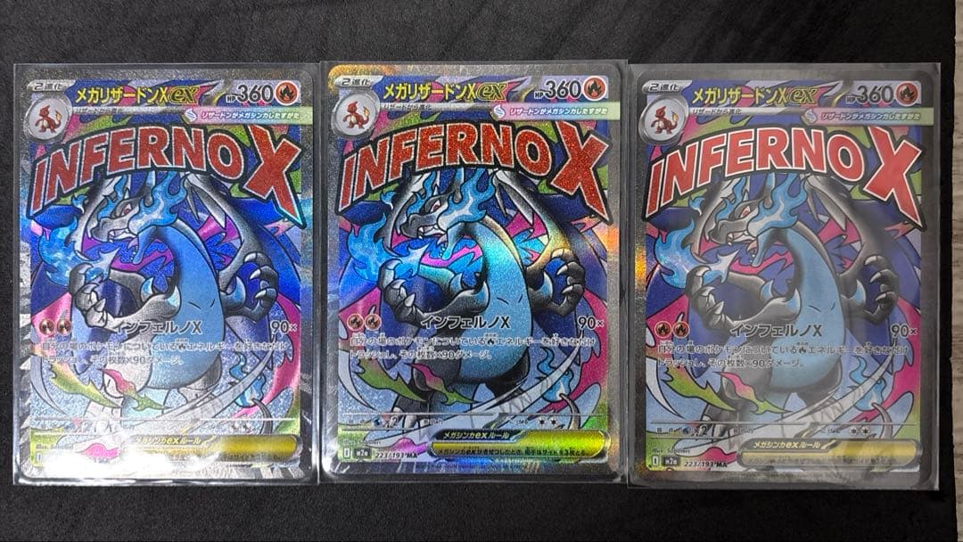 メガリザードン ma 3枚セット