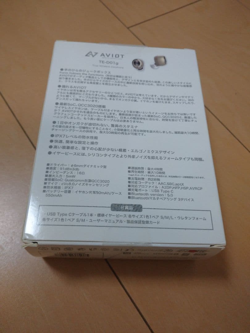 ヘッドホン AVIOT TE-D01G-IV