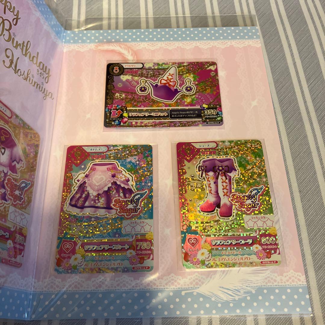 アイカツ！　星宮いちごバースデーボックス付属　リラフェアリーコーデ