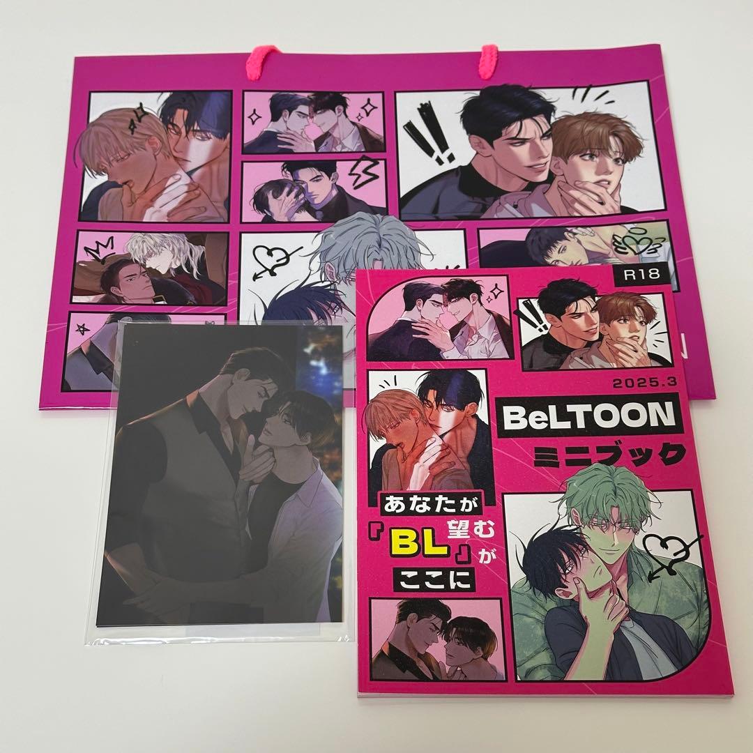 Beltoon J.GARDEN57 配布物