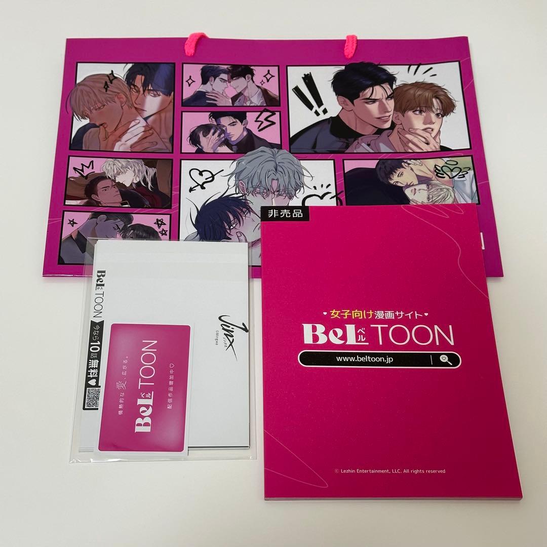 Beltoon J.GARDEN57 配布物