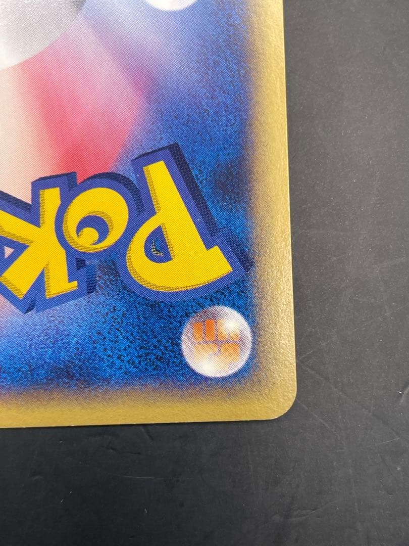 レアコイル ★ 拡張パック第5弾 神秘なる山 038/088 eカード　ポケモン