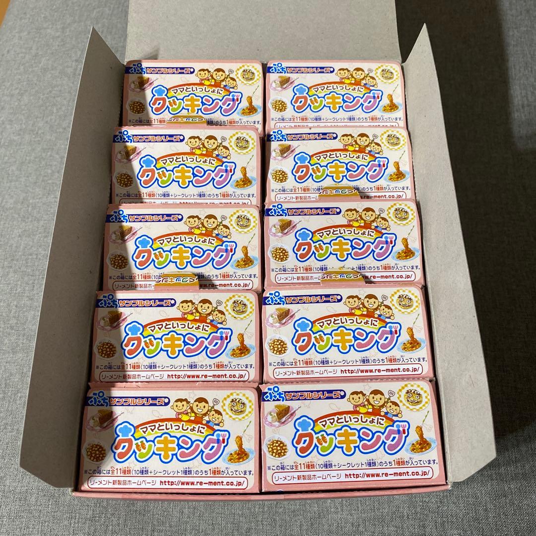 リーメント　ぷちサンプルシリーズ　ママといっしょにクッキング　全10種