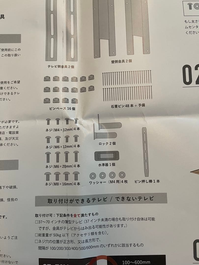 エイトリビング FLOAT 壁掛けテレビ金具 賃貸OK