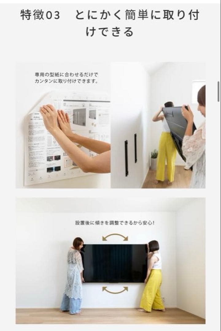 エイトリビング FLOAT 壁掛けテレビ金具 賃貸OK