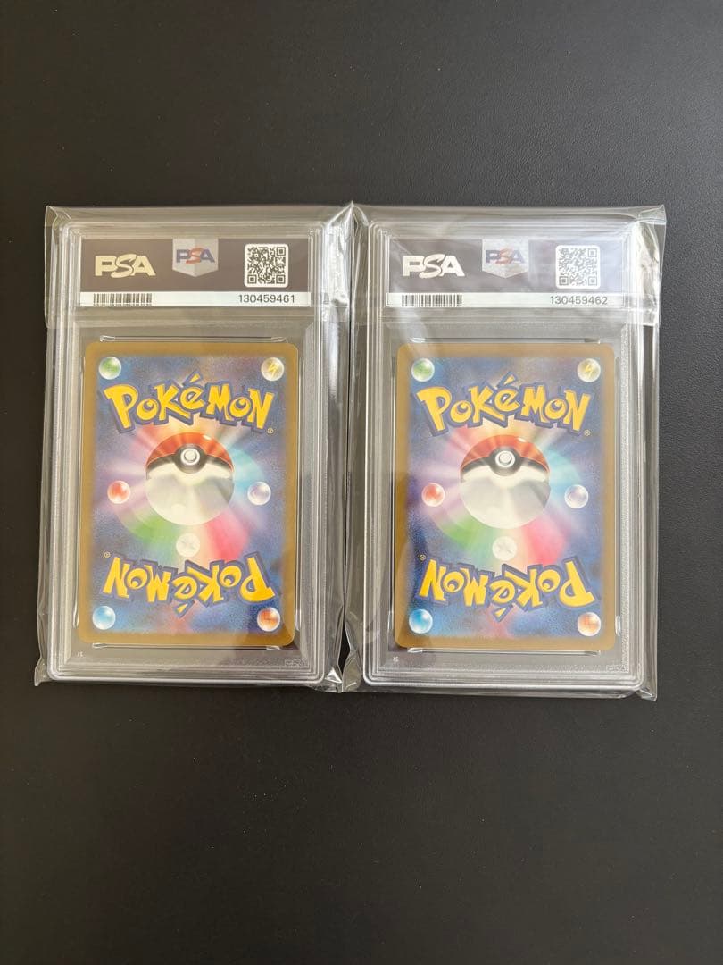 ピカチュウar　psa10 連番