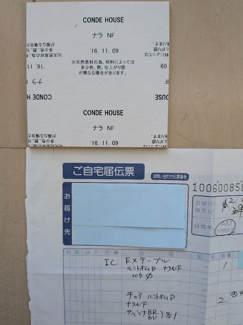 カンディハウス ルントオム D EXテーブル φ105 美品