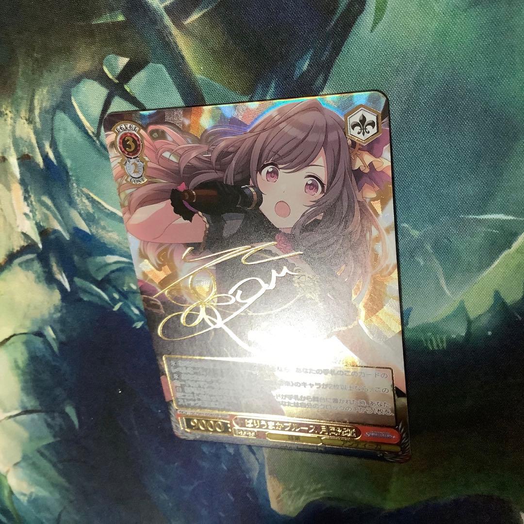 ヴァイスシュヴァルツ　ばりうまかブルース 月岡恋鐘 SSP サイン