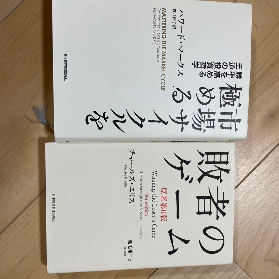 投資に関する書籍41冊