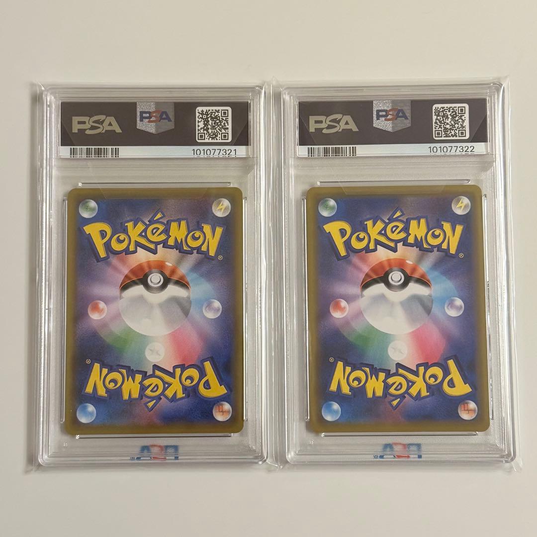 【PSA10】 レシラム&ゼクロム GX SR RR 連番セット　N