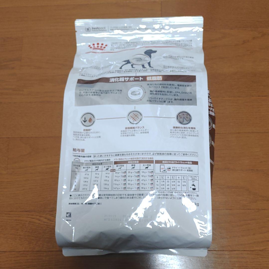 ロイヤルカナン 消化器サポート(低脂肪)ドライ 犬用（3kg☓2袋）