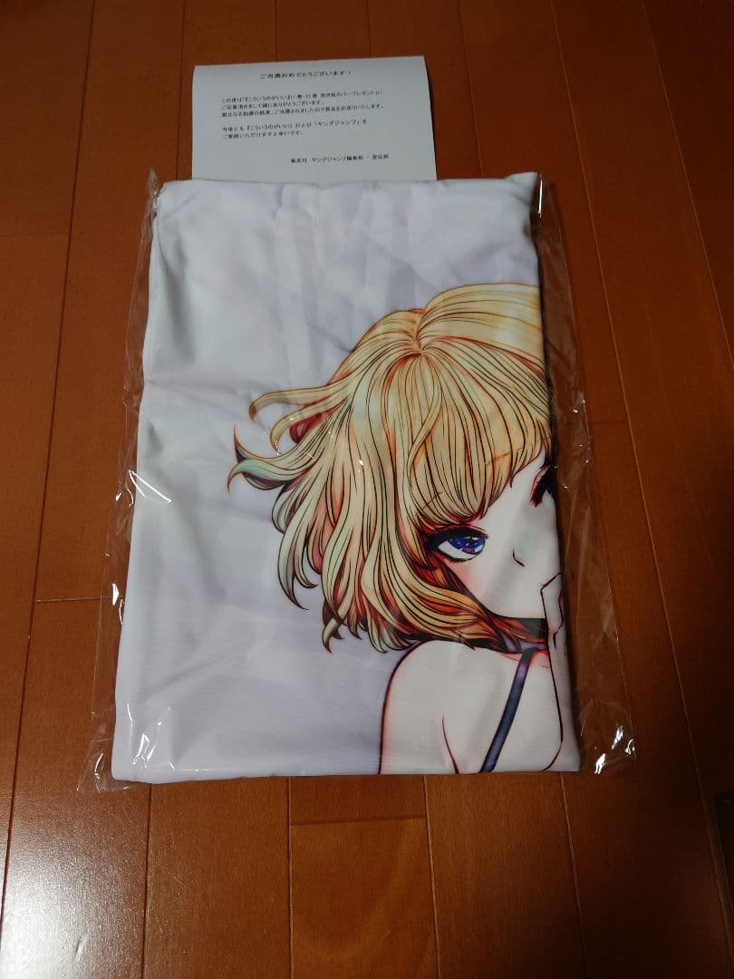 こういうのがいい 抱き枕カバー