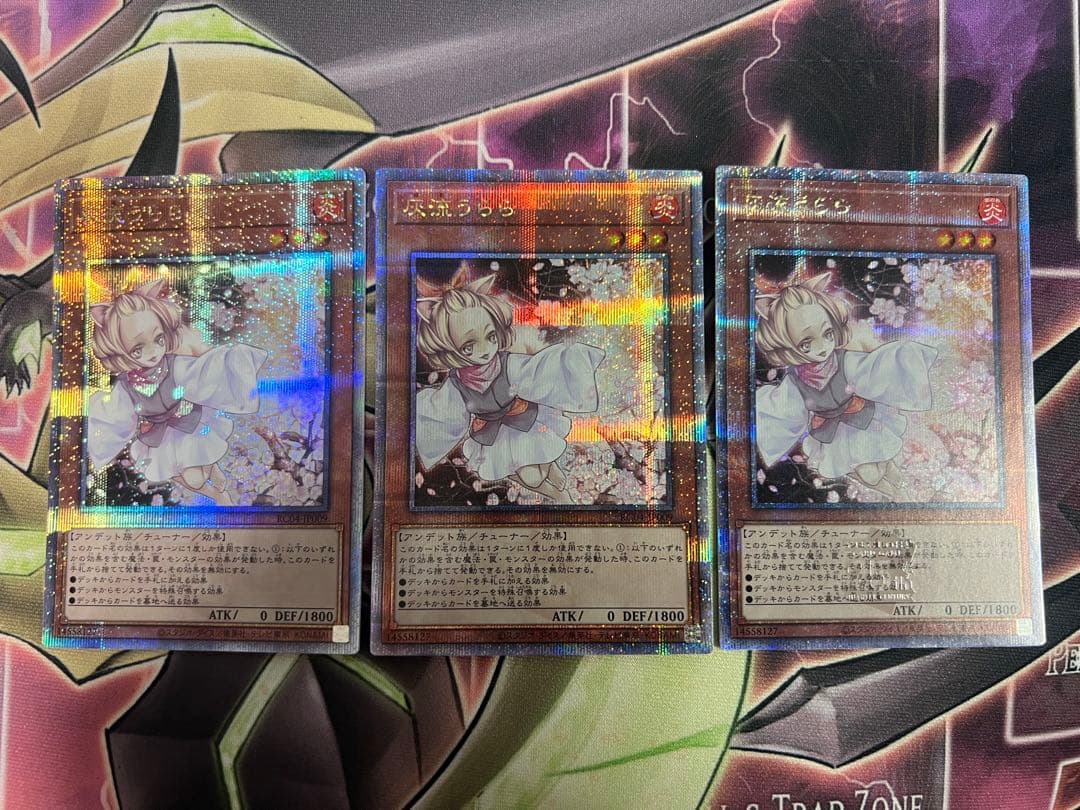 遊戯王 灰流うらら クオシク 25th 3枚セット