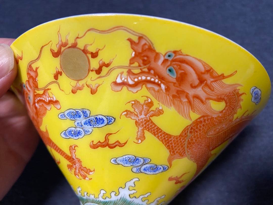中国古美術 清時代 黄地粉彩龍文碗 雍正年製在銘　官窯