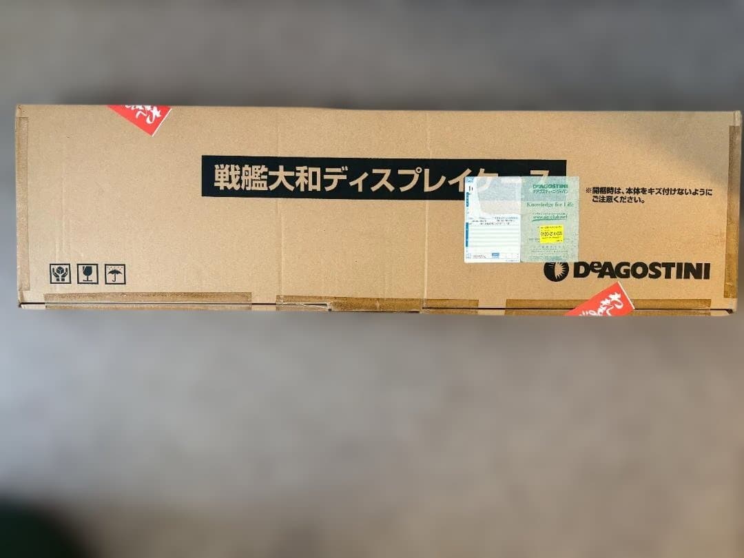 【未使用】ディアゴスティーニ 戦艦大和 専用ディスプレイケース アクリル