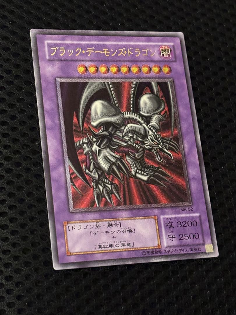 A*】様 極美品　ブラック・デーモンズ・ドラゴン　レリーフ　遊戯王