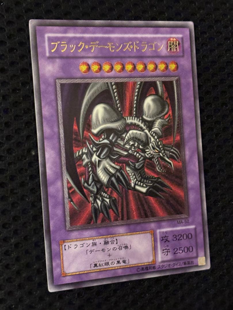 A*】様 極美品　ブラック・デーモンズ・ドラゴン　レリーフ　遊戯王