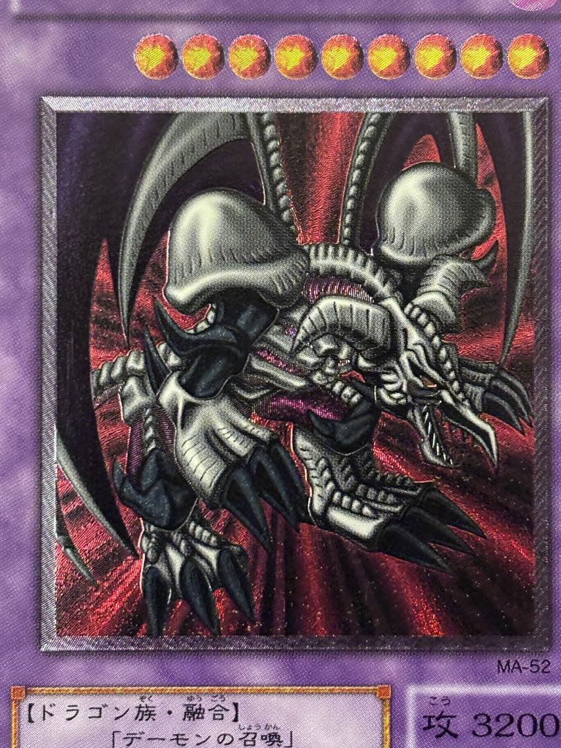 A*】様 極美品　ブラック・デーモンズ・ドラゴン　レリーフ　遊戯王