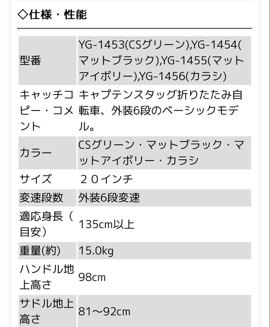 【送料込み】キャプテンスタッグ 折りたたみ自転車 リアーノ FDB206