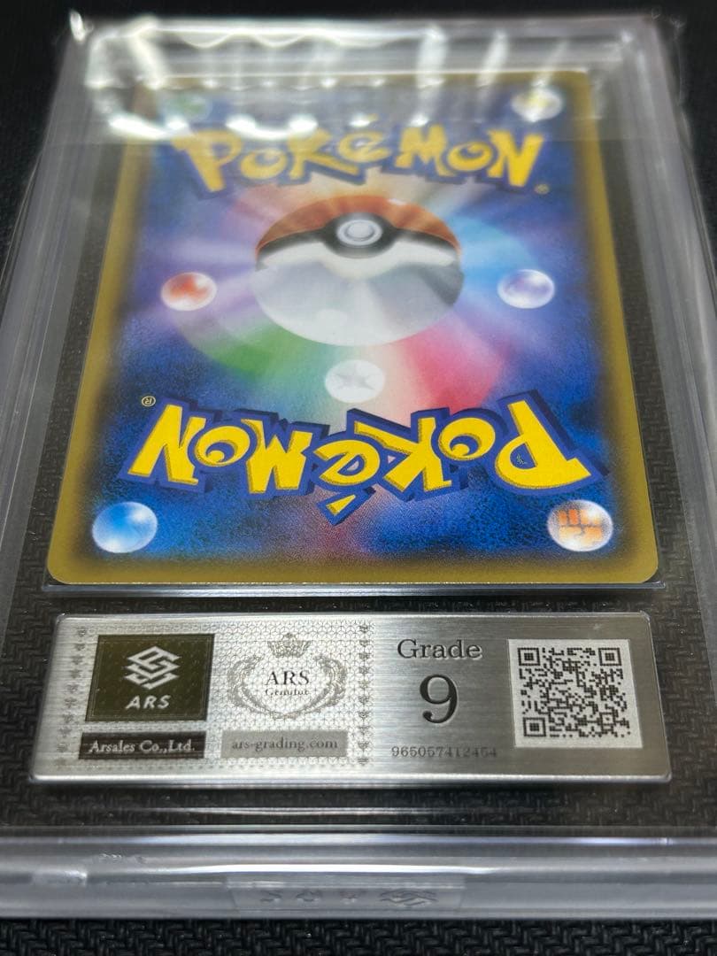 ピカチュウ&ゼクロムGX TAG TEAM ARS鑑定Grade 9 鑑定書付き