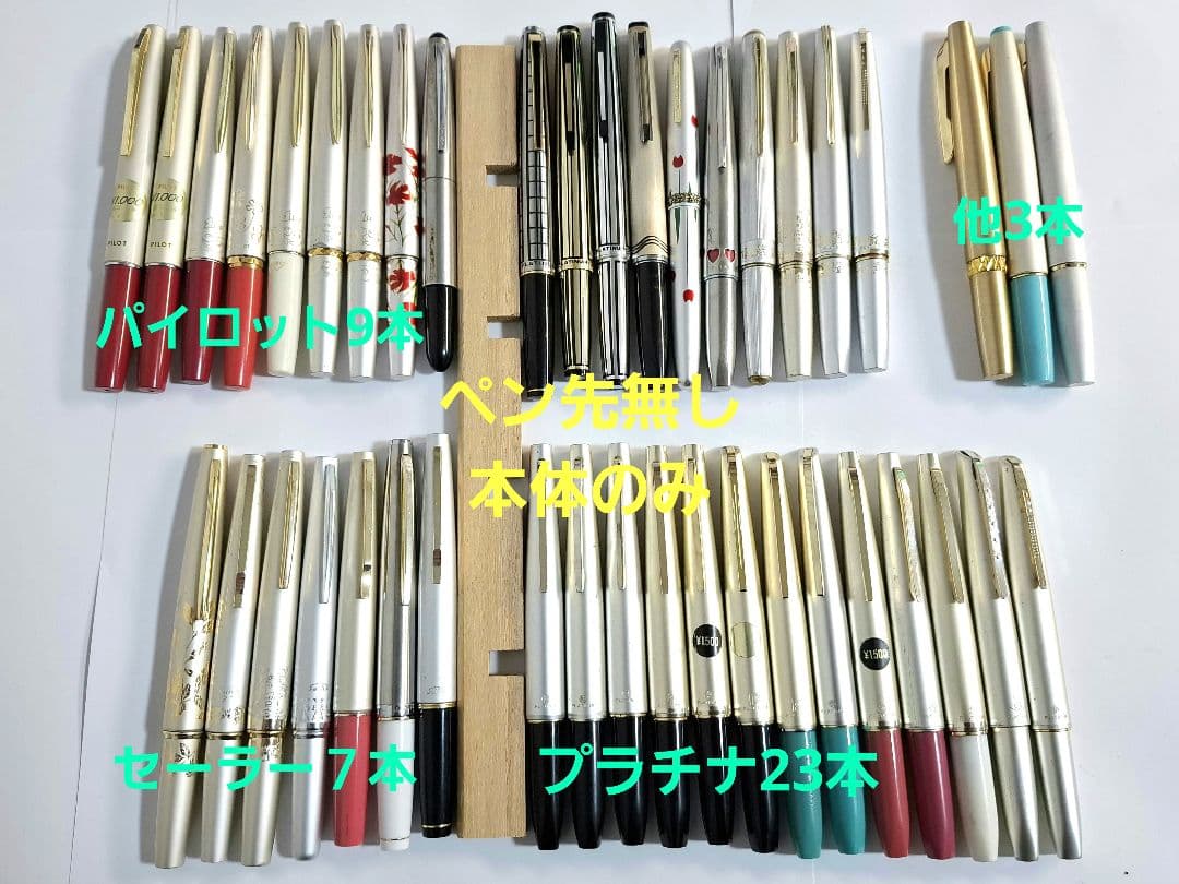 d*7様 ペン先無し　ショート　万年筆　柄もの　プラチナ　パイロット　セーラー