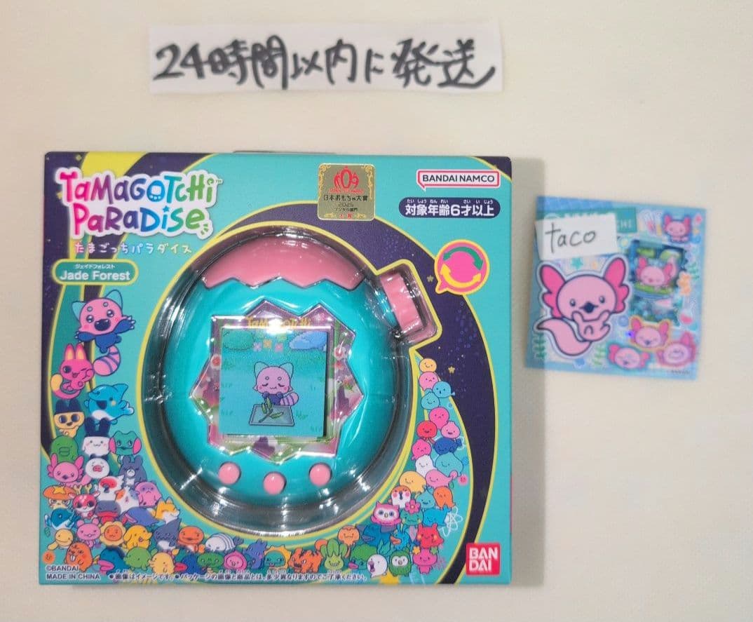 ④たまごっちパラダイス ジェイドフォレスト 森 たまパラ jade 特典付き