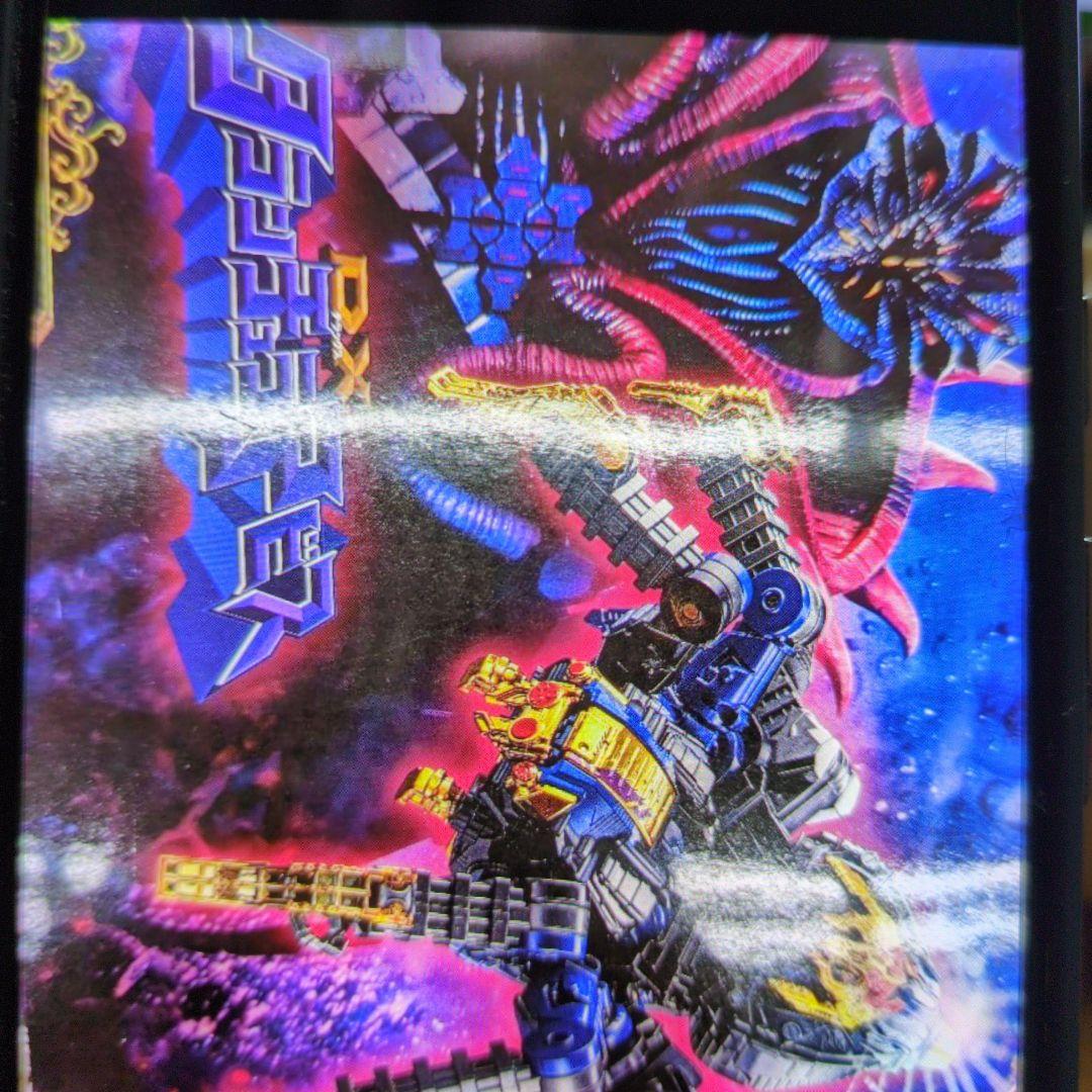 DXタランチュラアピス。