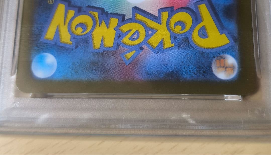 ゼクロムex BWR SV11B 174/086 ブラックボルト　PSA10