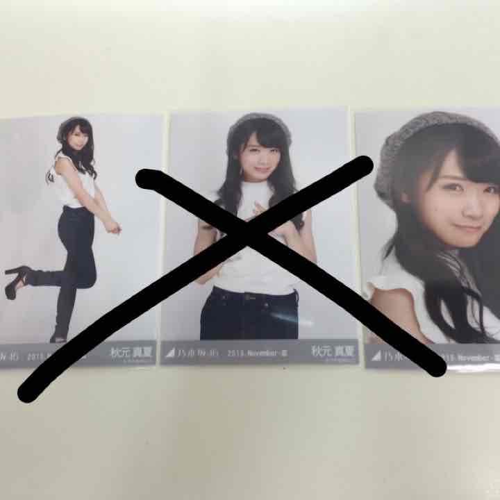 乃木坂46 ノースリニット